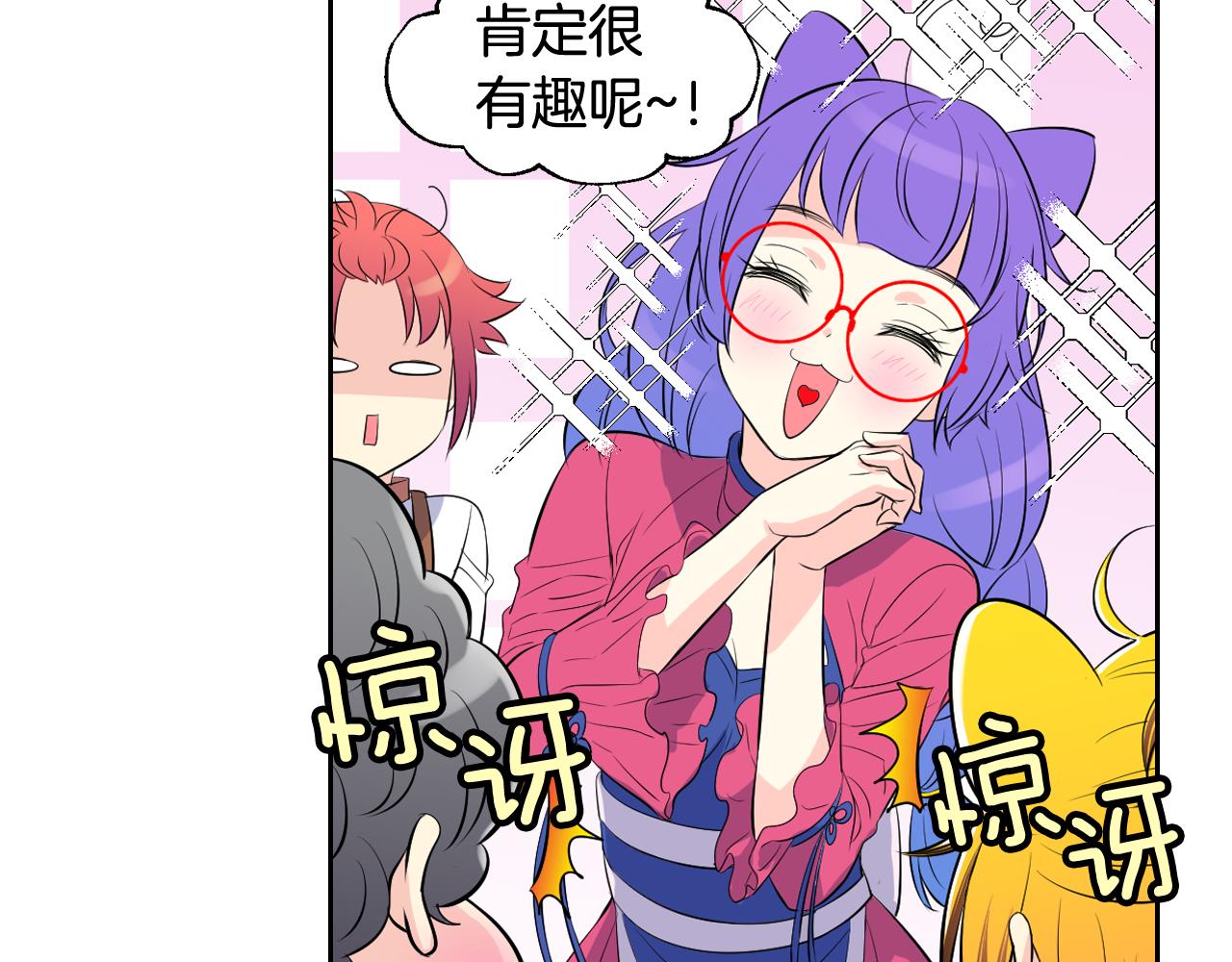 萌獸人 - 第28話 我一定會保護你(2/2) - 7