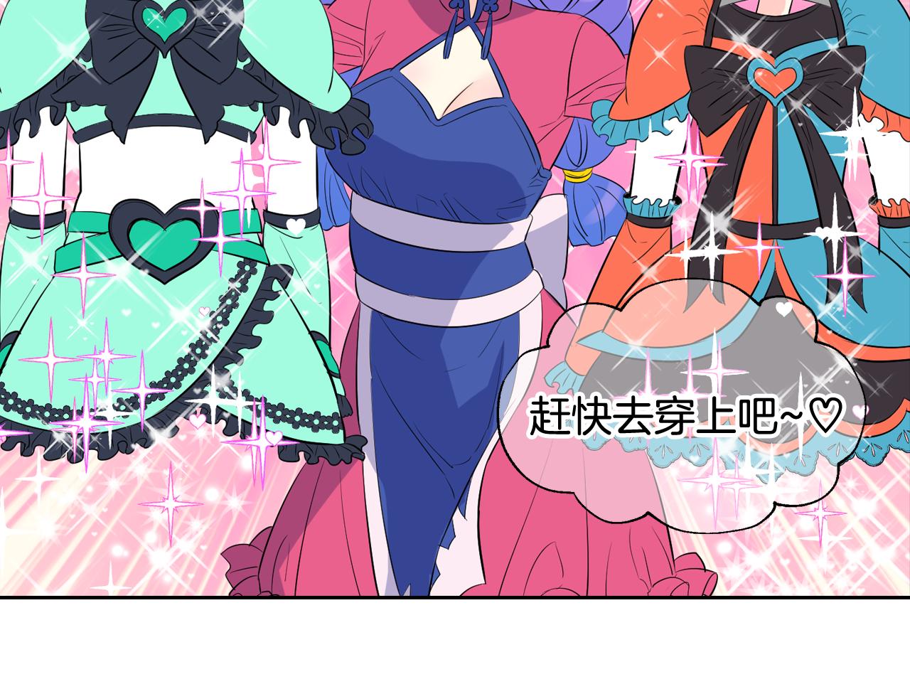 萌獸人 - 第28話 我一定會保護你(2/2) - 3