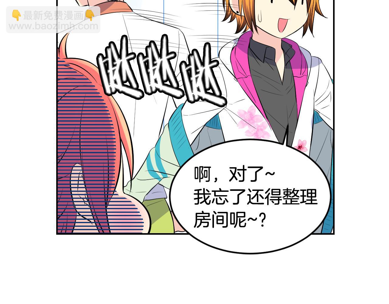 萌獸人 - 第28話 我一定會保護你(2/2) - 7