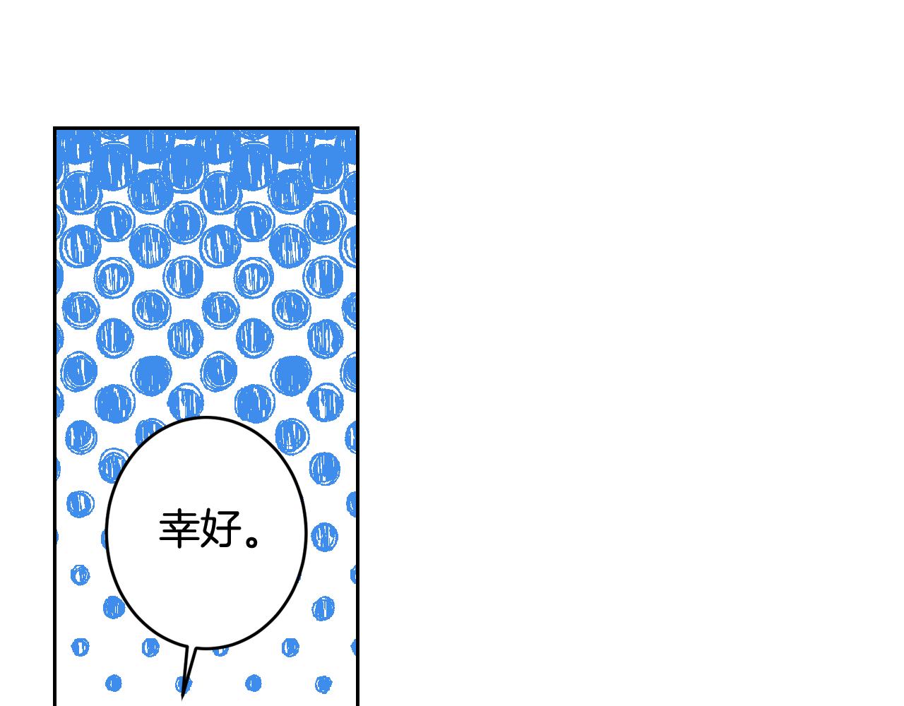 萌獸人 - 第28話 我一定會保護你(2/2) - 8