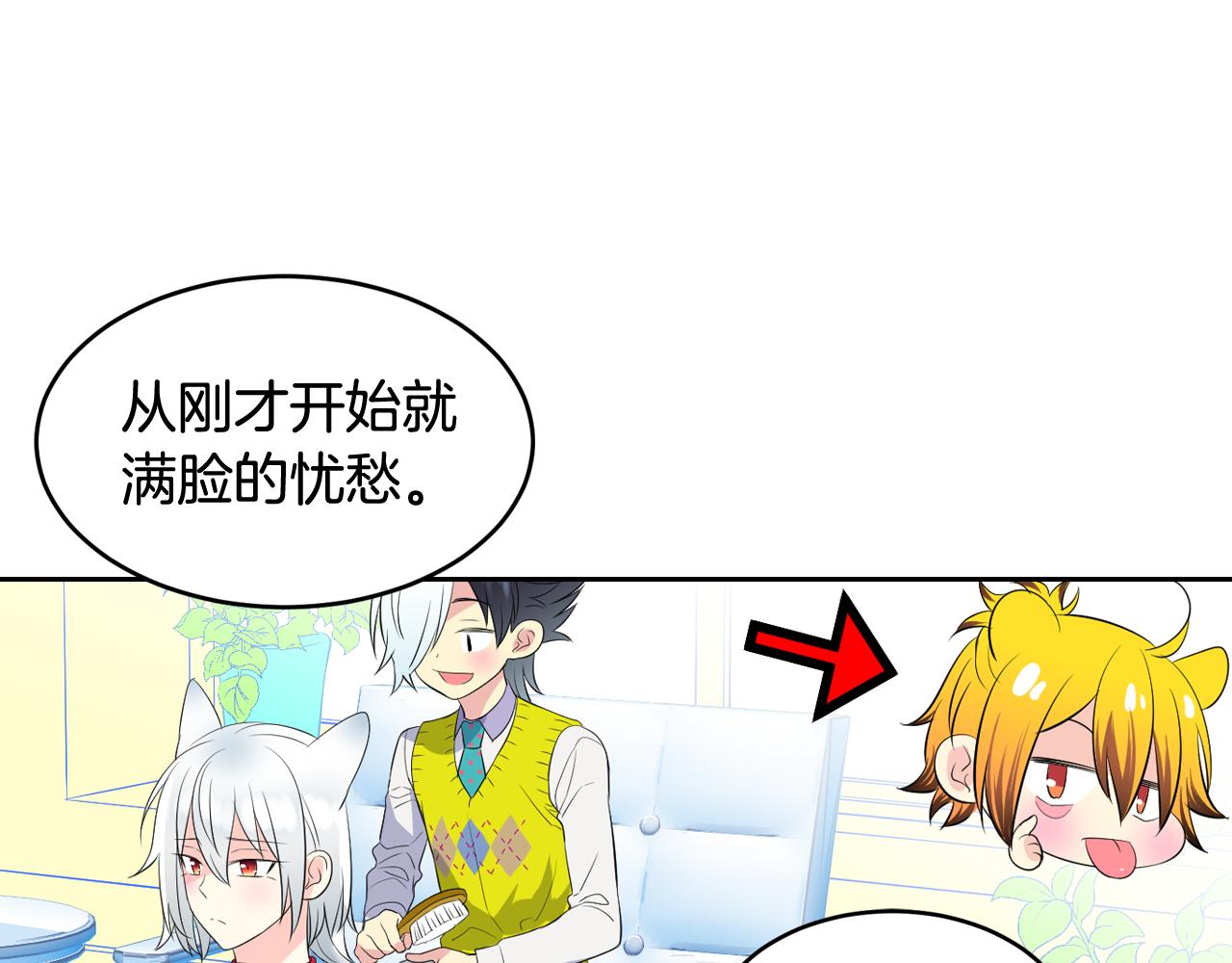 萌獸人 - 第28話 我一定會保護你(2/2) - 6