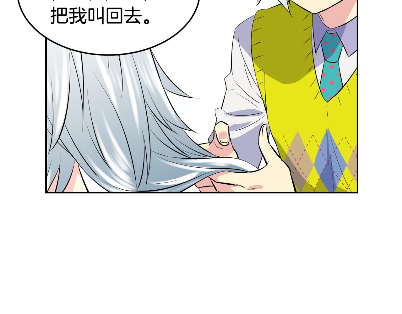 萌獸人 - 第28話 我一定會保護你(2/2) - 8