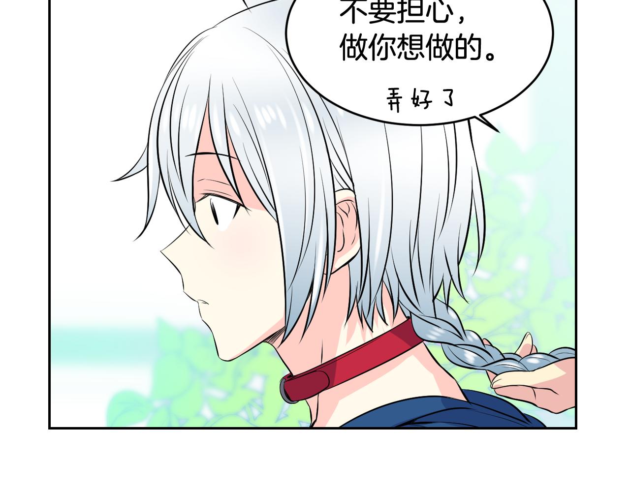 萌獸人 - 第28話 我一定會保護你(2/2) - 3