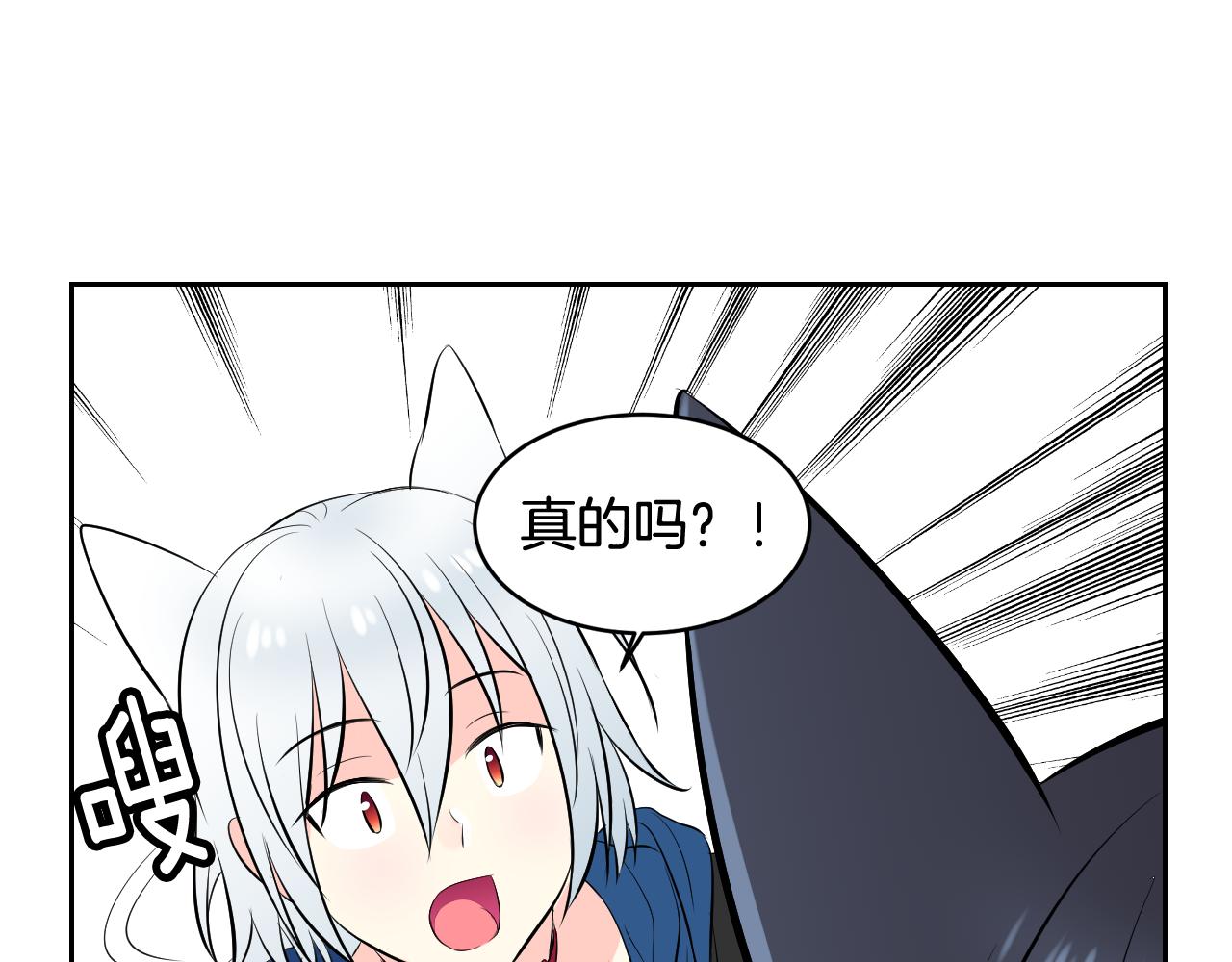 萌獸人 - 第28話 我一定會保護你(2/2) - 4