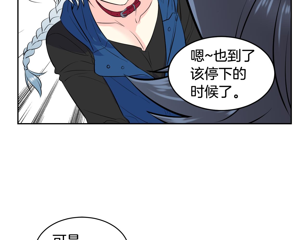 萌獸人 - 第28話 我一定會保護你(2/2) - 5