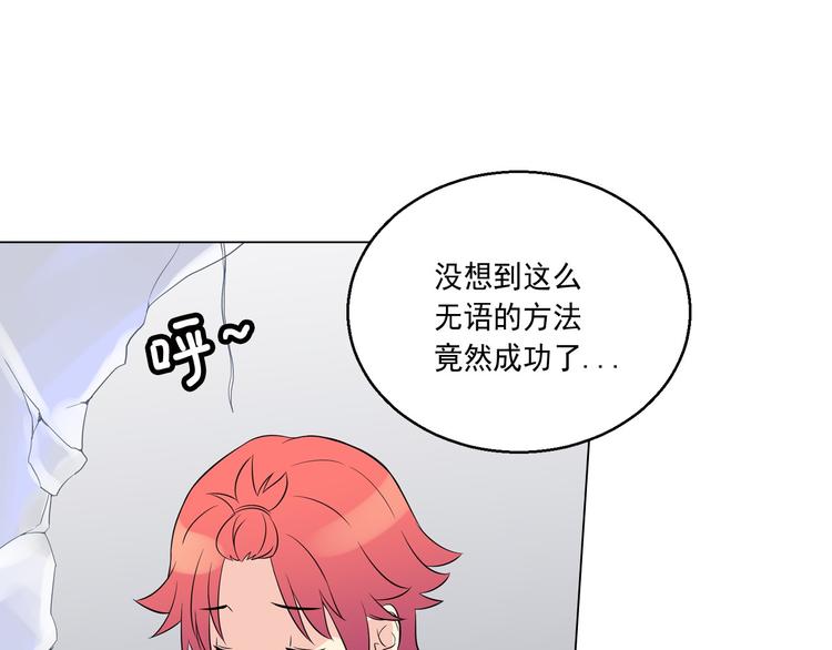 萌獸人 - 第4話 開學第一天弄塌宿舍！(1/3) - 1