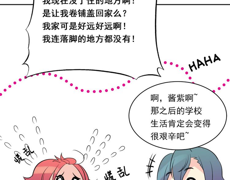 萌獸人 - 第4話 開學第一天弄塌宿舍！(3/3) - 5