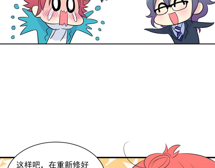 萌獸人 - 第4話 開學第一天弄塌宿舍！(3/3) - 1