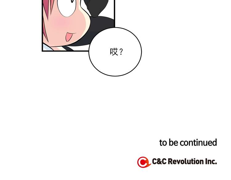 萌獸人 - 第4話 開學第一天弄塌宿舍！(3/3) - 3