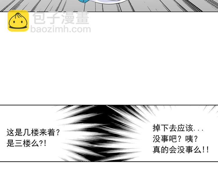 萌獸人 - 第4話 開學第一天弄塌宿舍！(1/3) - 3