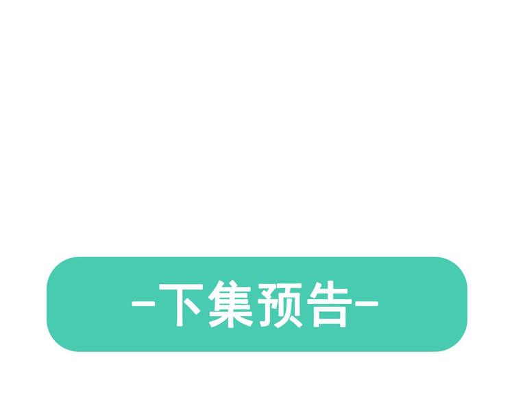 萌獸人 - 第4話 開學第一天弄塌宿舍！(3/3) - 5