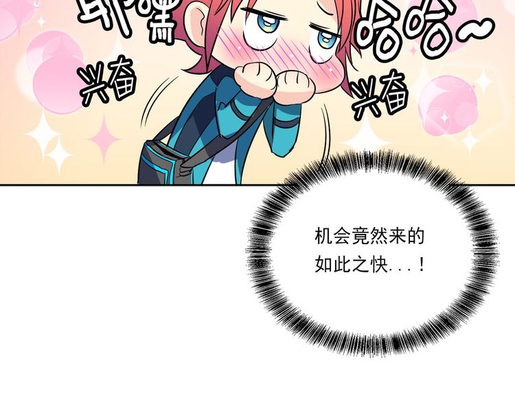 萌獸人 - 第4話 開學第一天弄塌宿舍！(3/3) - 2