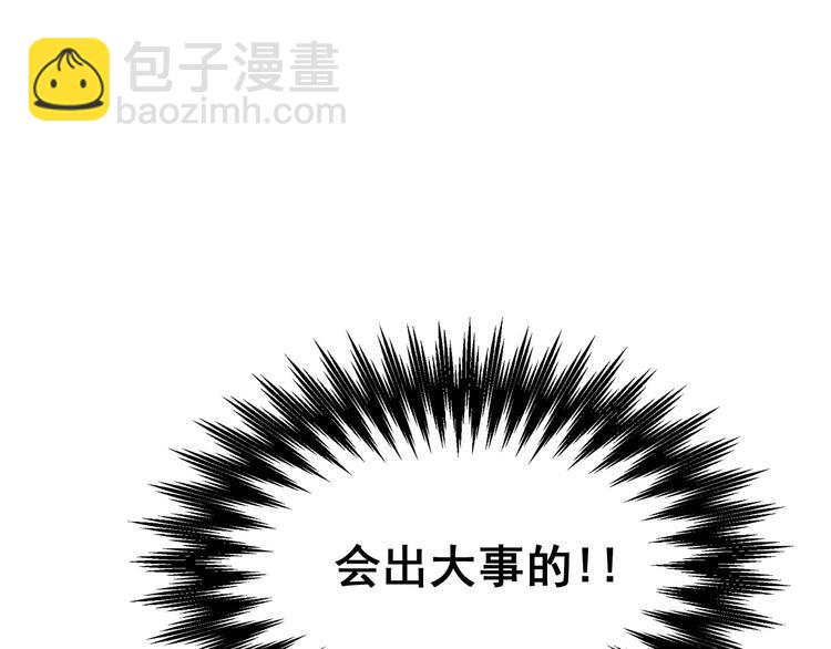 萌獸人 - 第4話 開學第一天弄塌宿舍！(1/3) - 4