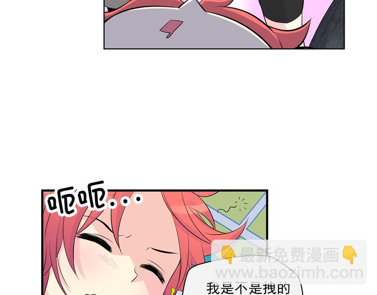 萌獸人 - 第4話 開學第一天弄塌宿舍！(1/3) - 4