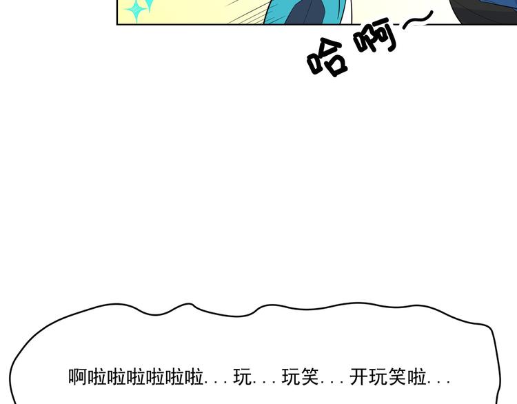 萌獸人 - 第4話 開學第一天弄塌宿舍！(1/3) - 4