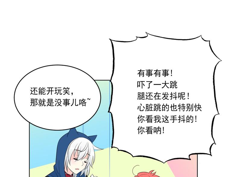 萌獸人 - 第4話 開學第一天弄塌宿舍！(1/3) - 7