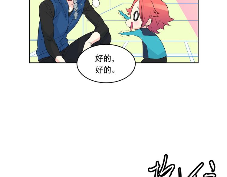 萌獸人 - 第4話 開學第一天弄塌宿舍！(1/3) - 8