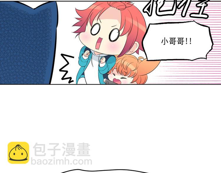 萌獸人 - 第4話 開學第一天弄塌宿舍！(1/3) - 1