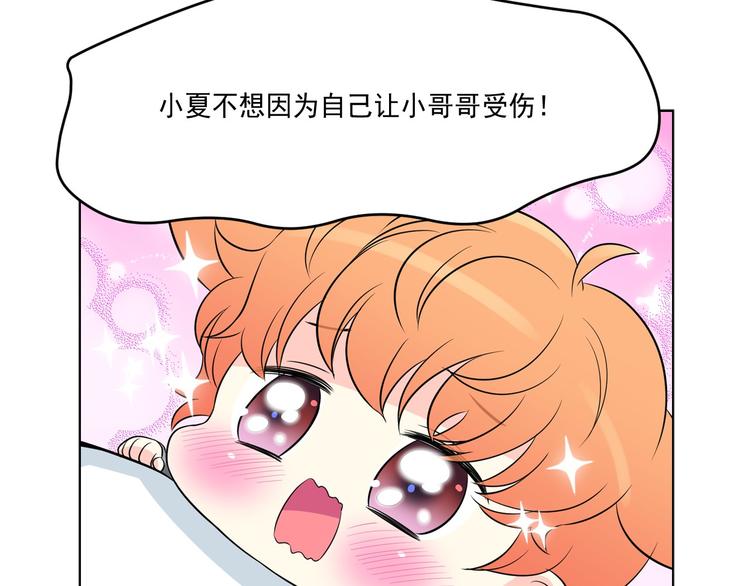 萌獸人 - 第4話 開學第一天弄塌宿舍！(1/3) - 2