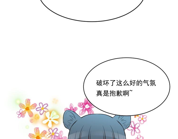 萌獸人 - 第4話 開學第一天弄塌宿舍！(2/3) - 8