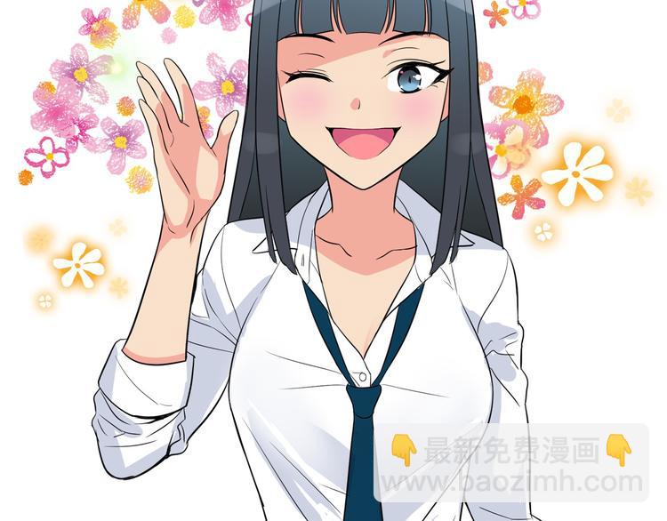 萌獸人 - 第4話 開學第一天弄塌宿舍！(2/3) - 1