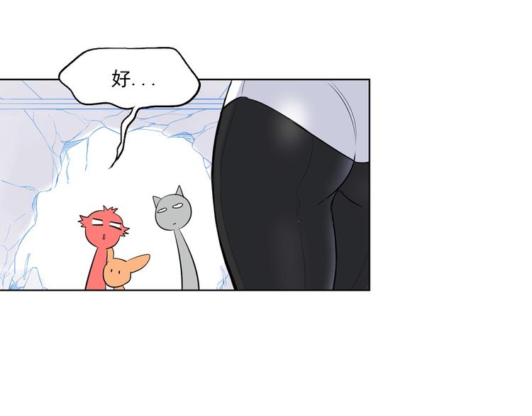 萌獸人 - 第4話 開學第一天弄塌宿舍！(2/3) - 4