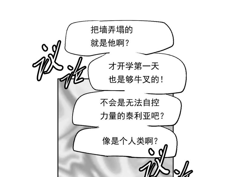 萌獸人 - 第4話 開學第一天弄塌宿舍！(2/3) - 7