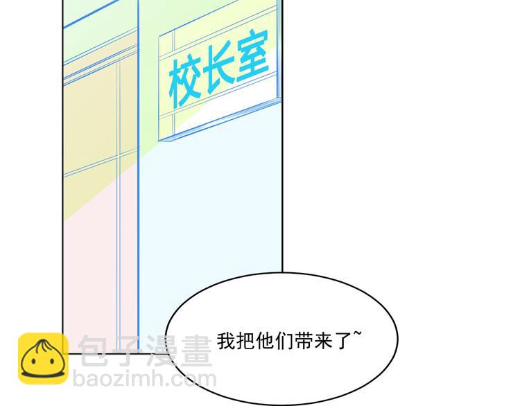 萌獸人 - 第4話 開學第一天弄塌宿舍！(2/3) - 2