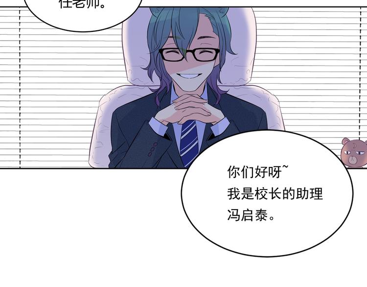 萌獸人 - 第4話 開學第一天弄塌宿舍！(2/3) - 5