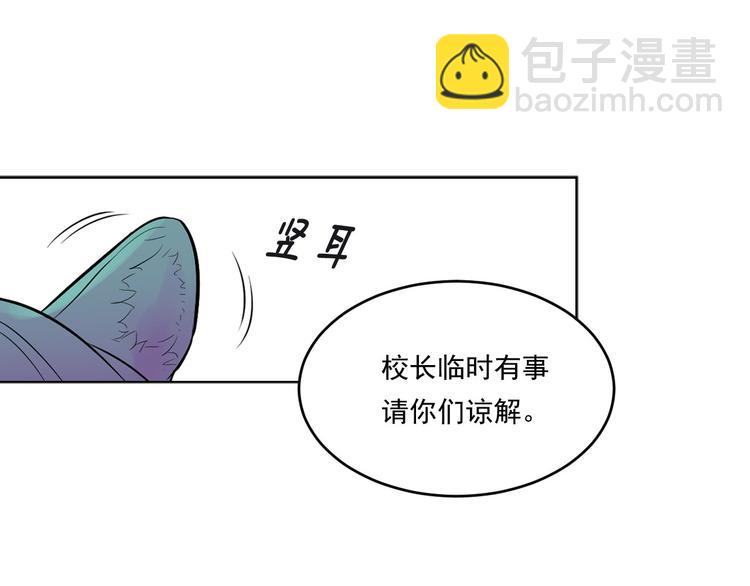 萌獸人 - 第4話 開學第一天弄塌宿舍！(2/3) - 6