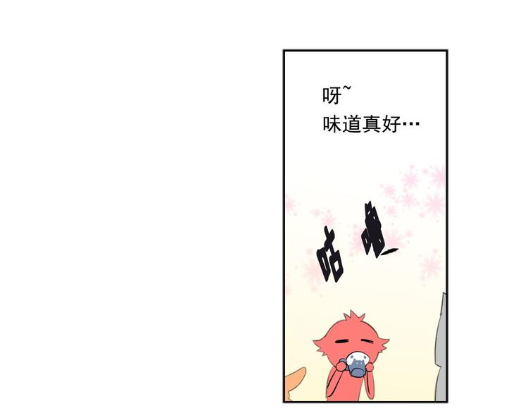 萌獸人 - 第4話 開學第一天弄塌宿舍！(2/3) - 6