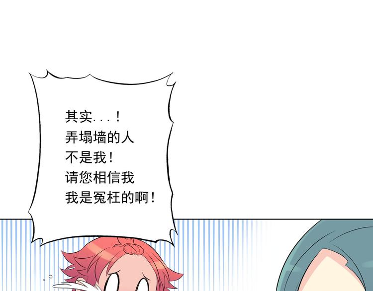 萌獸人 - 第4話 開學第一天弄塌宿舍！(2/3) - 7