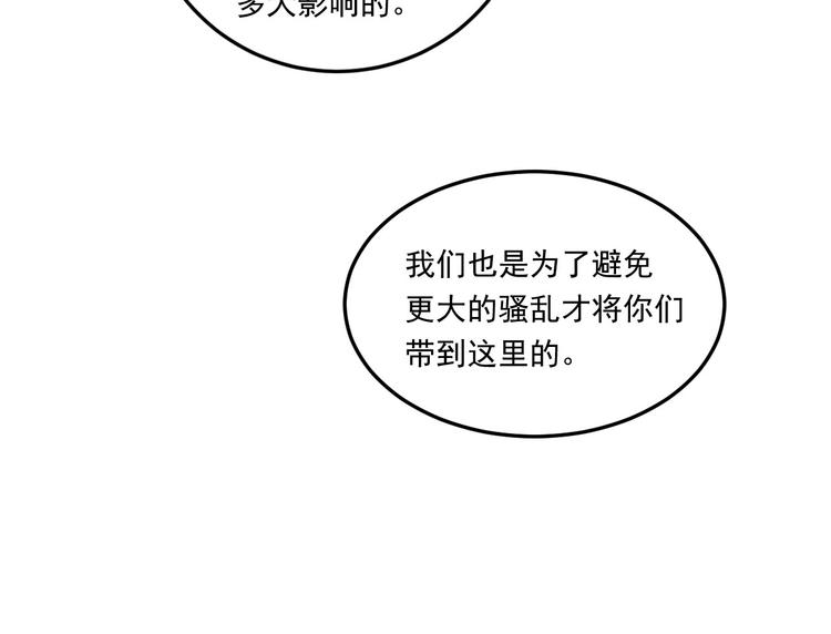 萌獸人 - 第4話 開學第一天弄塌宿舍！(2/3) - 1