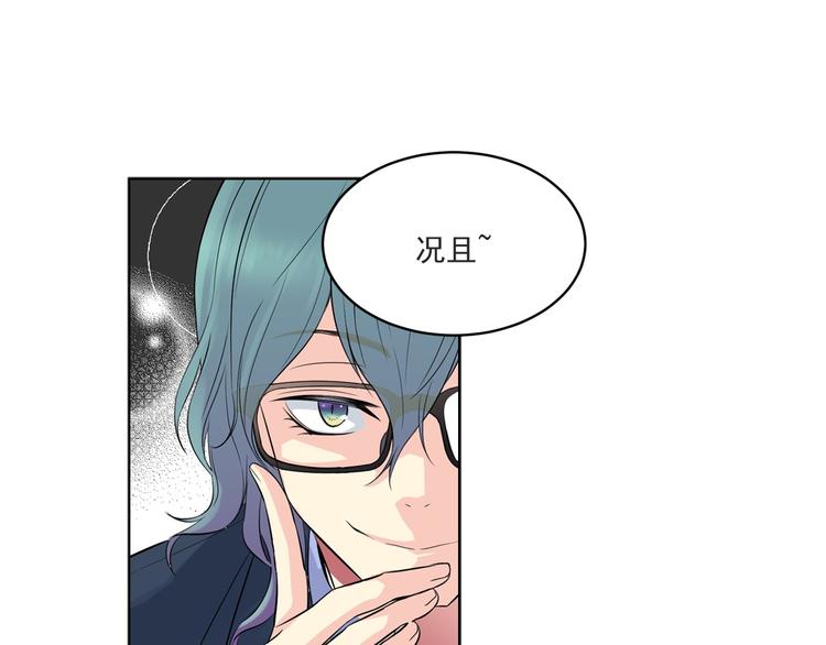 萌獸人 - 第4話 開學第一天弄塌宿舍！(2/3) - 2