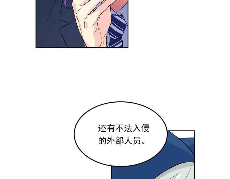 萌獸人 - 第4話 開學第一天弄塌宿舍！(2/3) - 3