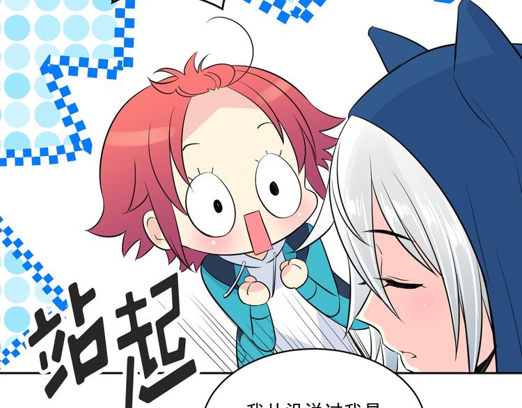 萌獸人 - 第4話 開學第一天弄塌宿舍！(2/3) - 7