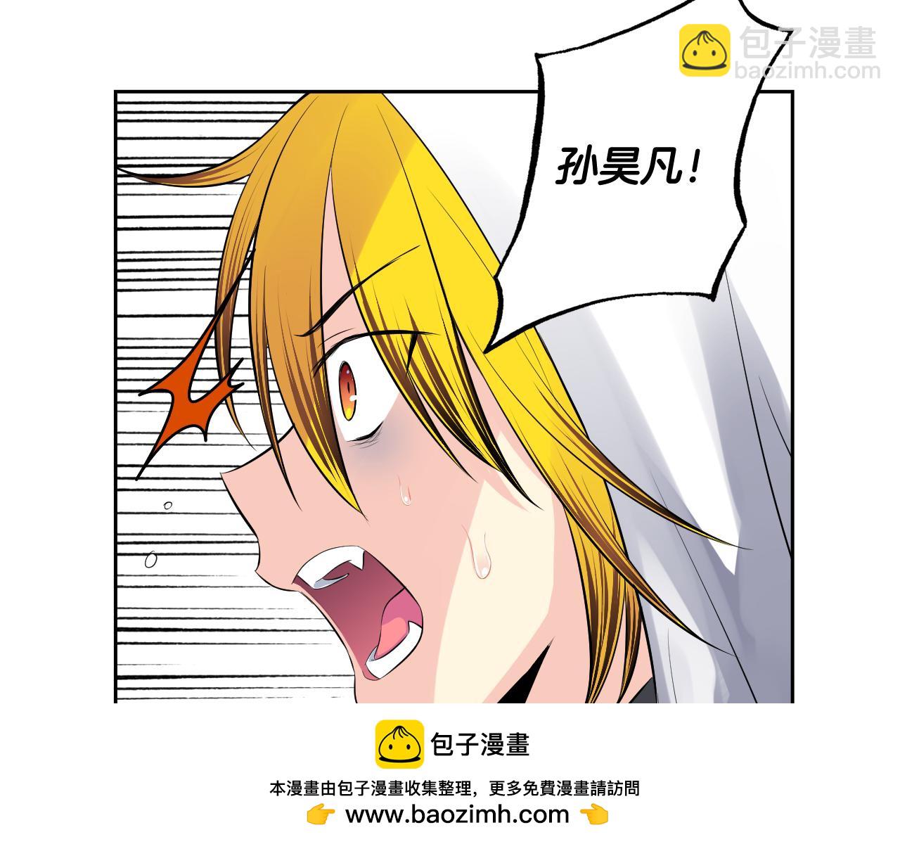 萌獸人 - 第30話 誇你是個笨蛋(2/3) - 6