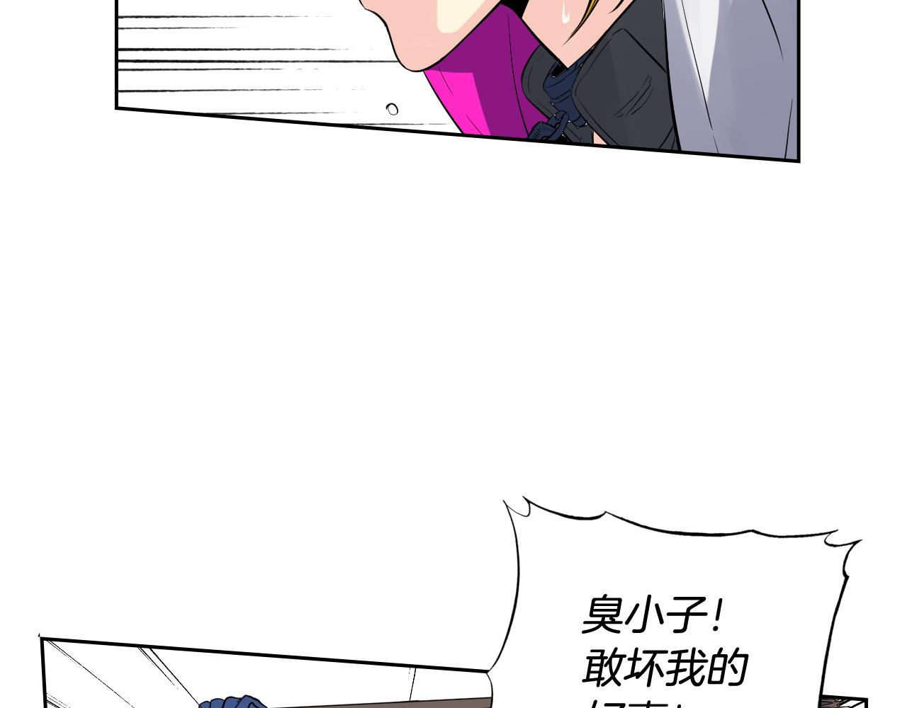 萌獸人 - 第30話 誇你是個笨蛋(3/3) - 1