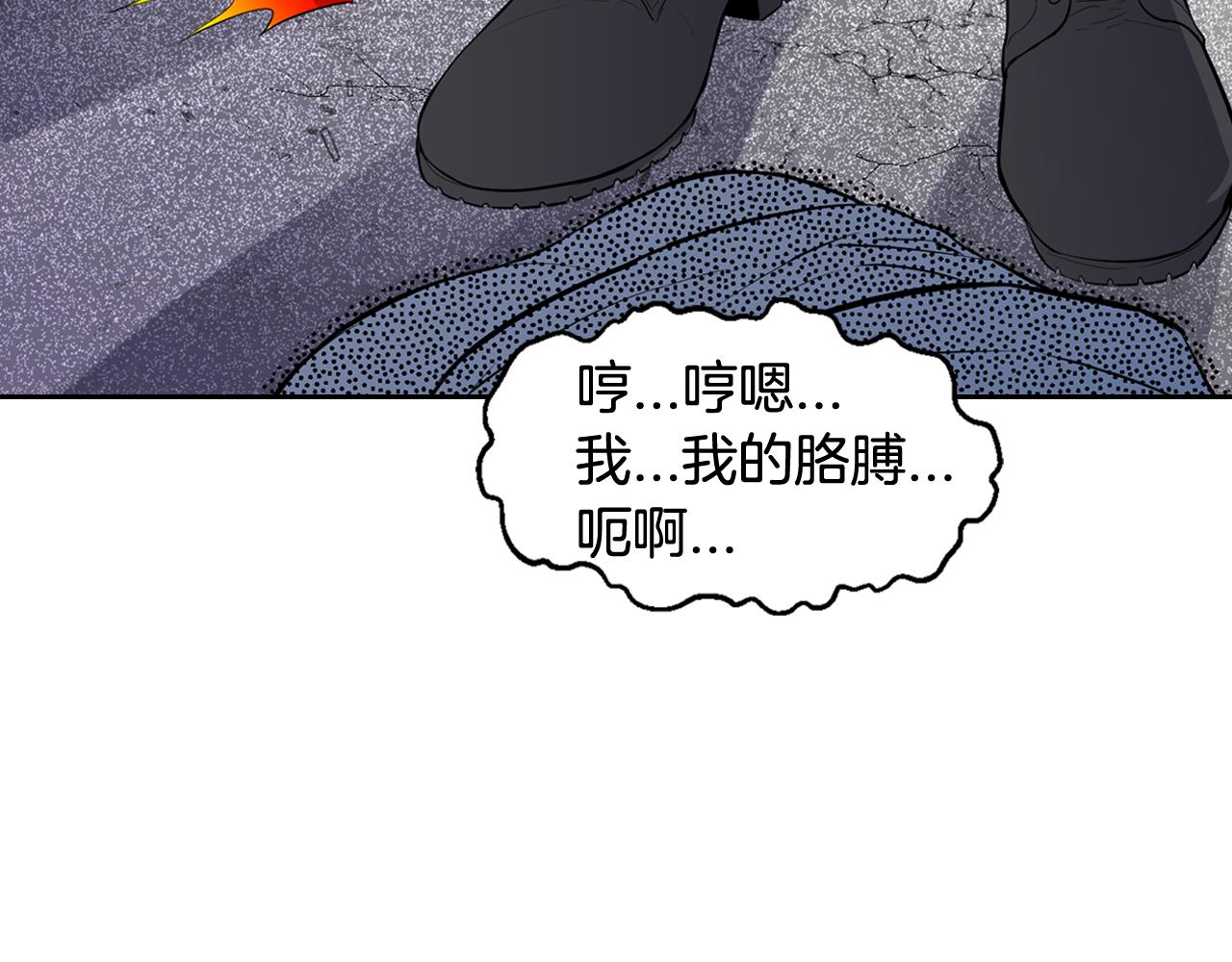 萌獸人 - 第30話 誇你是個笨蛋(3/3) - 1