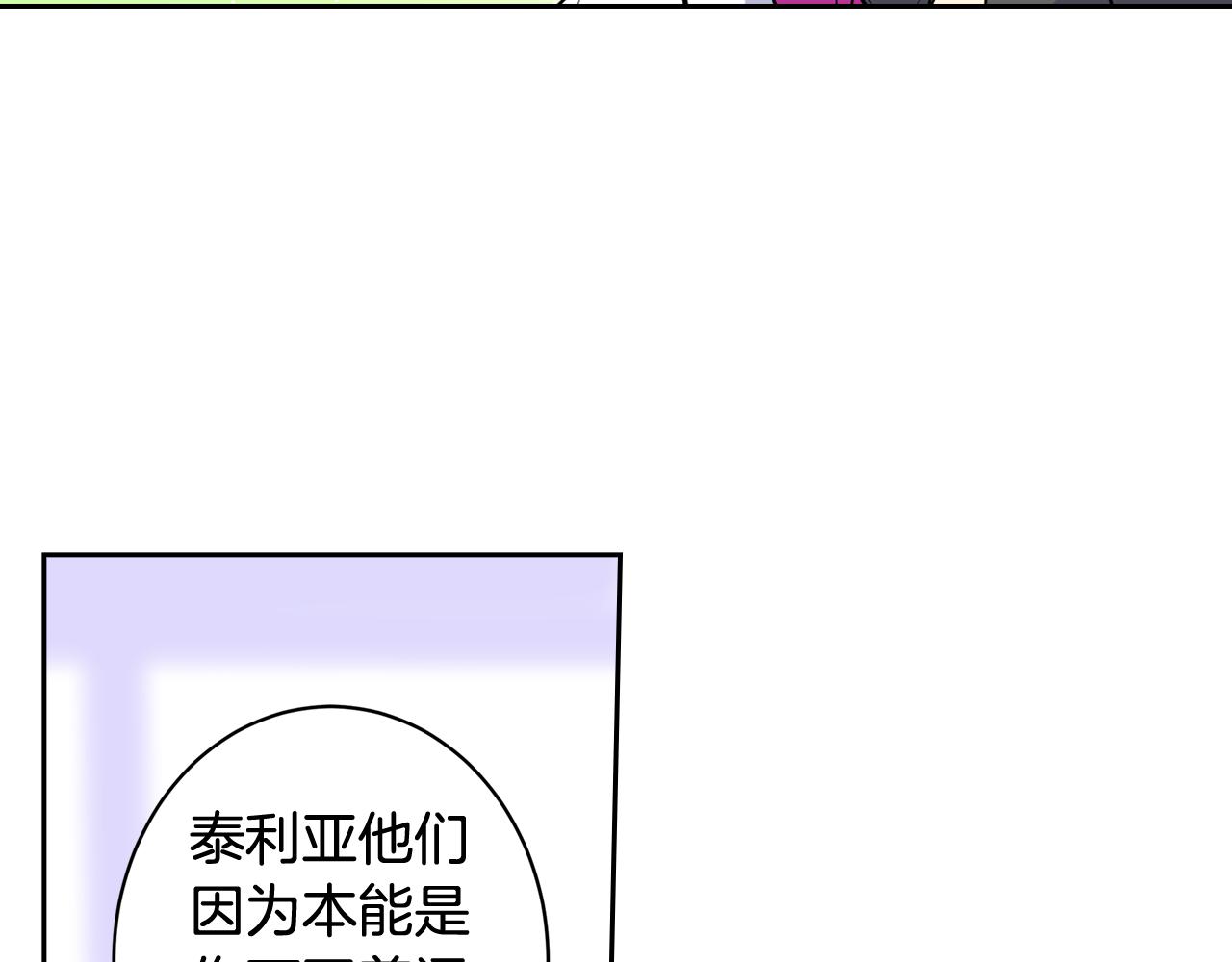 萌獸人 - 第30話 誇你是個笨蛋(1/3) - 4