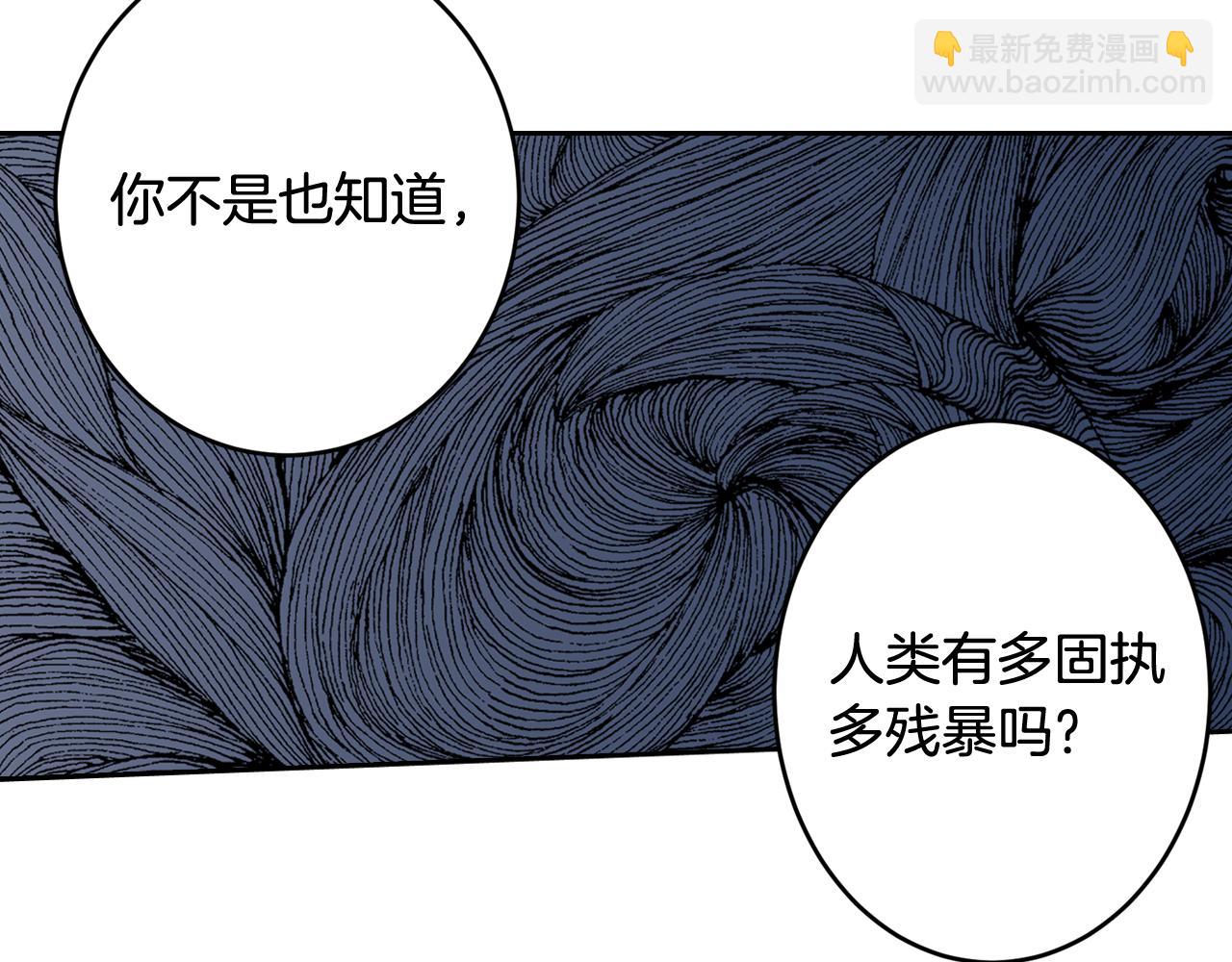 萌獸人 - 第30話 誇你是個笨蛋(1/3) - 1