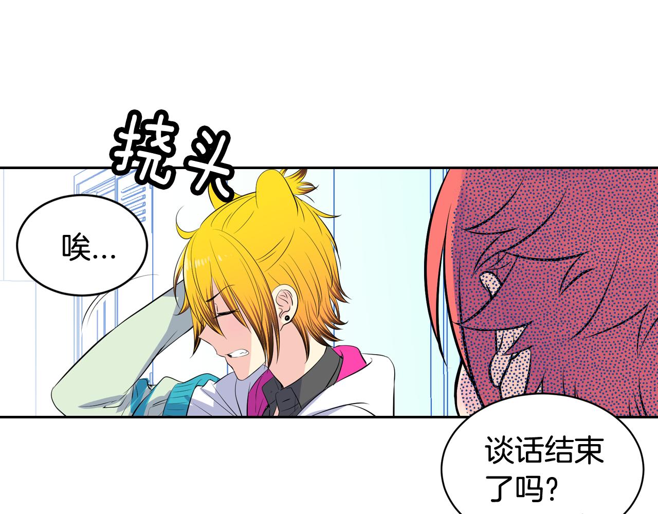 萌獸人 - 第30話 誇你是個笨蛋(1/3) - 8