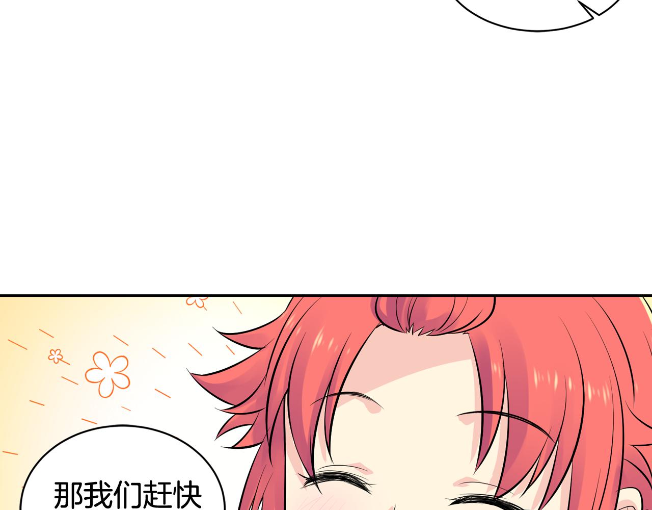 萌獸人 - 第30話 誇你是個笨蛋(1/3) - 1