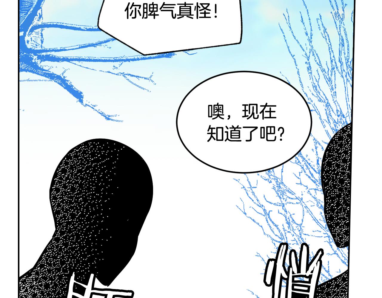 萌獸人 - 第30話 誇你是個笨蛋(2/3) - 5