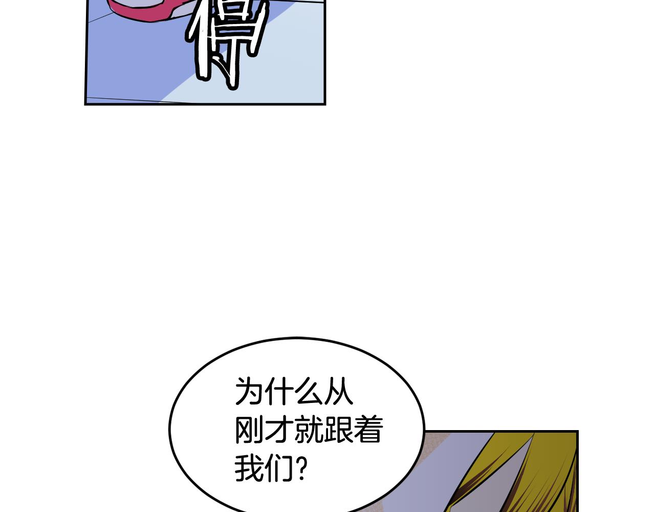 萌獸人 - 第30話 誇你是個笨蛋(2/3) - 1