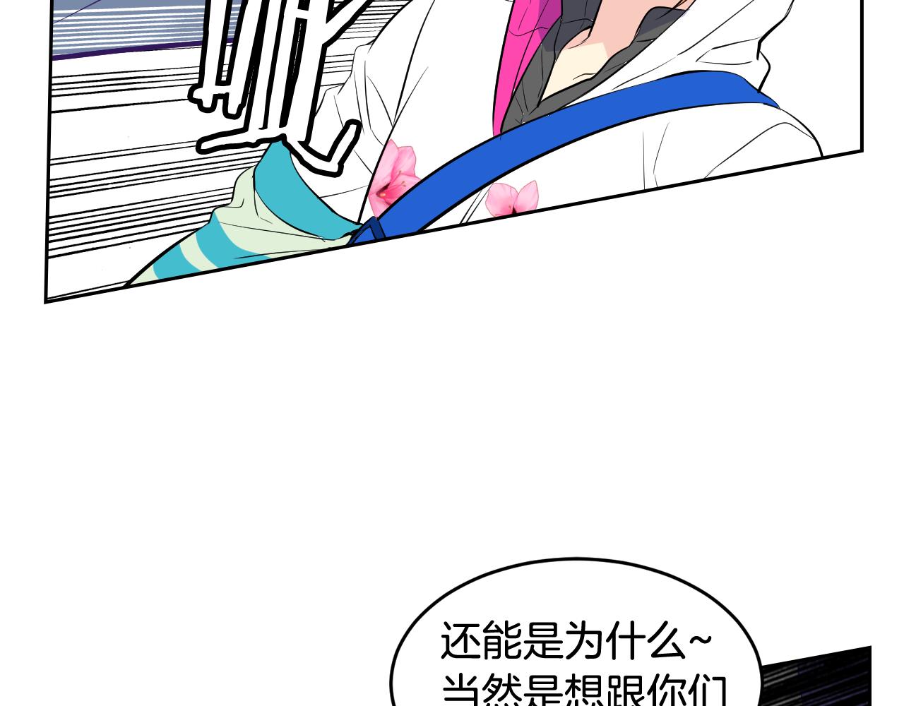 萌獸人 - 第30話 誇你是個笨蛋(2/3) - 5