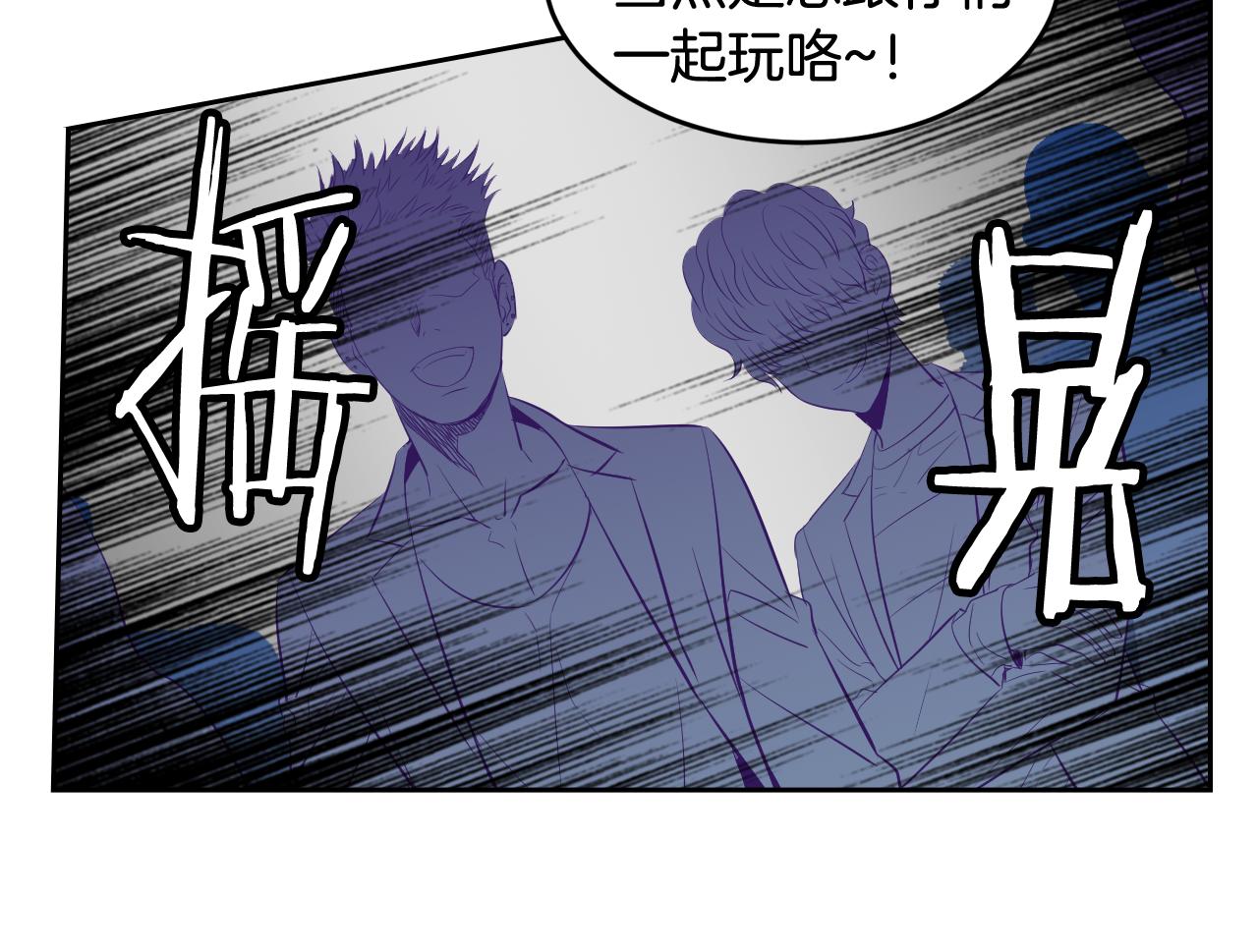 萌獸人 - 第30話 誇你是個笨蛋(2/3) - 6