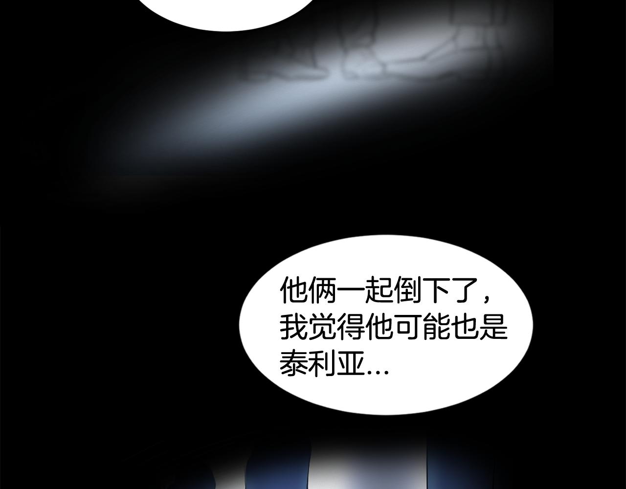 萌獸人 - 第30話 誇你是個笨蛋(2/3) - 8