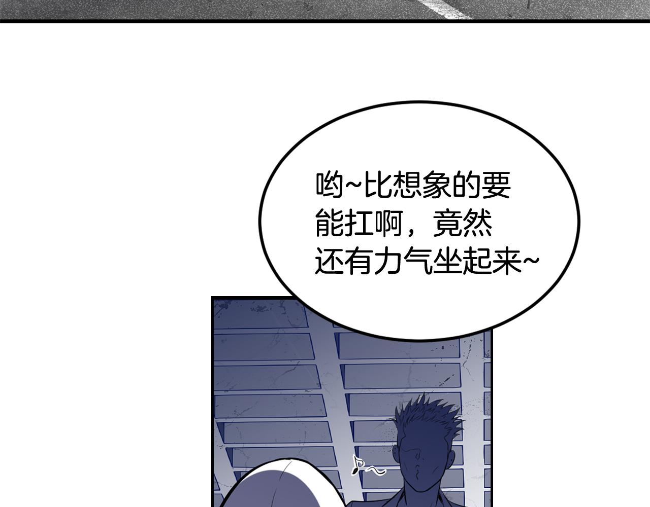 萌獸人 - 第30話 誇你是個笨蛋(2/3) - 6