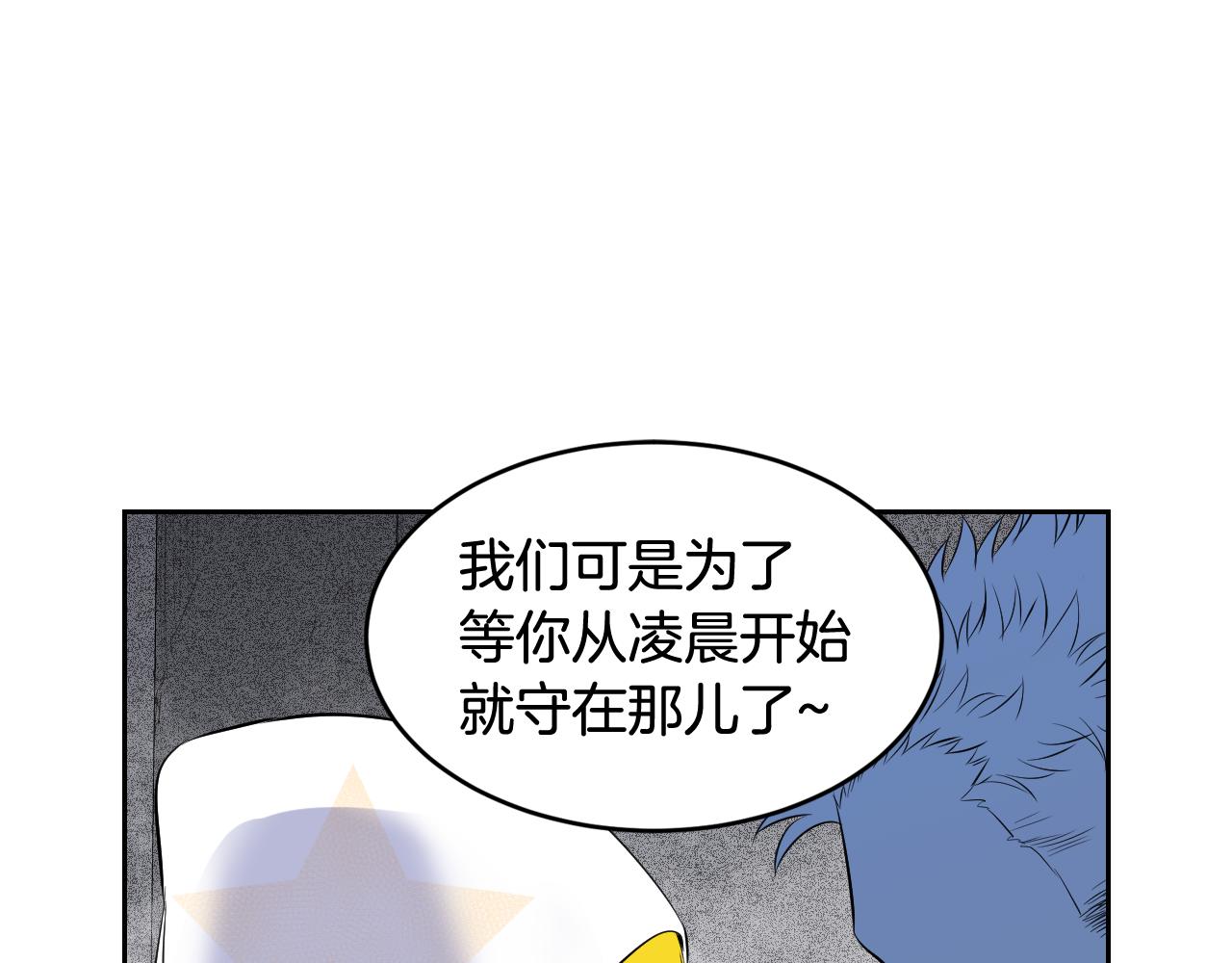 萌獸人 - 第30話 誇你是個笨蛋(2/3) - 8